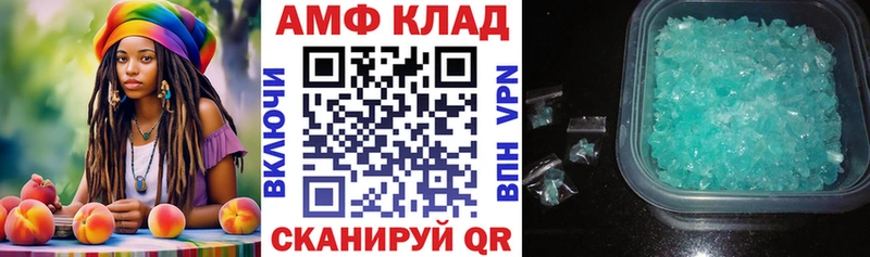 АМФ 97% Цимлянск