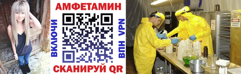 Амфетамин Premium  Цимлянск 