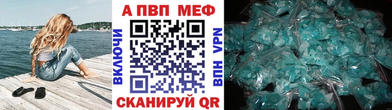 Alpha-PVP Соль Цимлянск