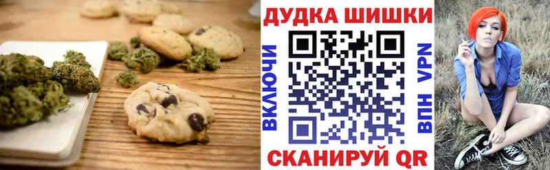 Печенье с ТГК конопля  Цимлянск 