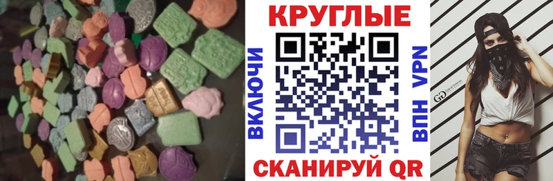 Ecstasy MDMA  Цимлянск 