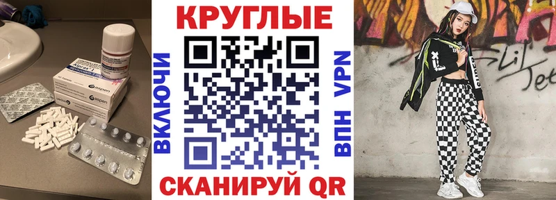 ЭКСТАЗИ XTC Цимлянск