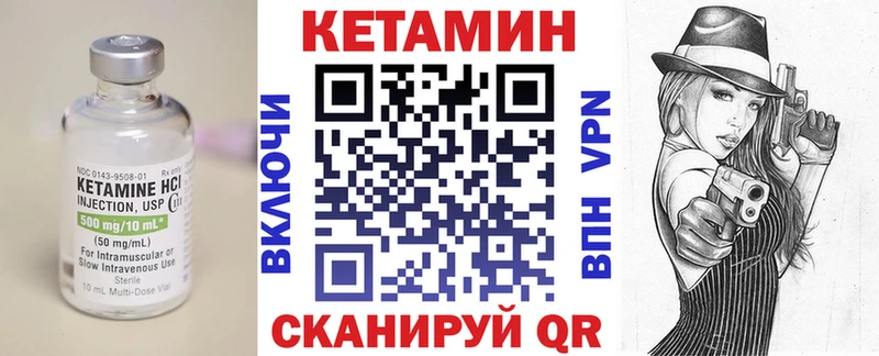 Кетамин VHQ цена наркотик Цимлянск