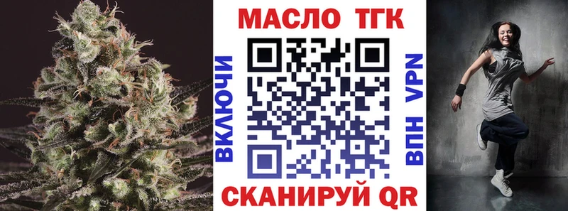 ТГК THC oil  Цимлянск 
